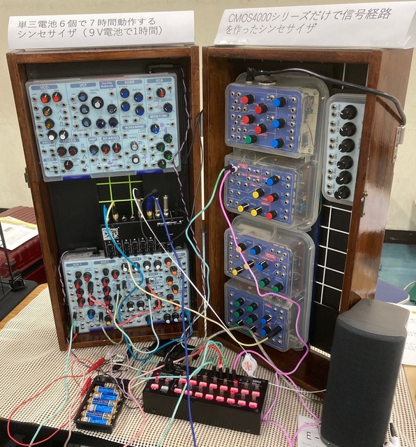 Korg Synth Pedal FK-1 by Univox (Korg V-C-F?): アナログ電子楽器の