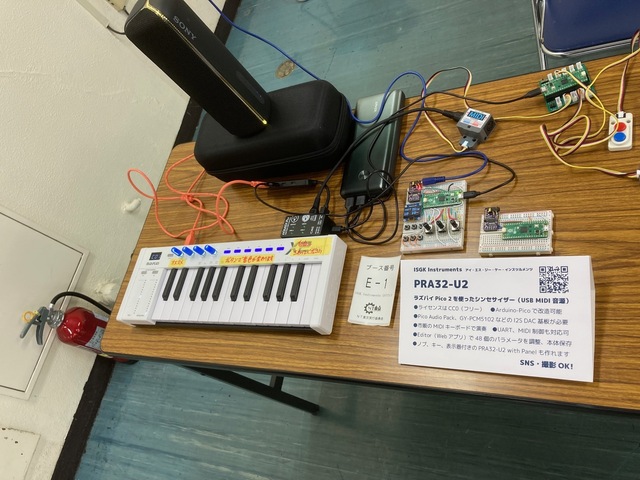 Korg Synth Pedal FK-1 by Univox (Korg V-C-F?): アナログ電子楽器の